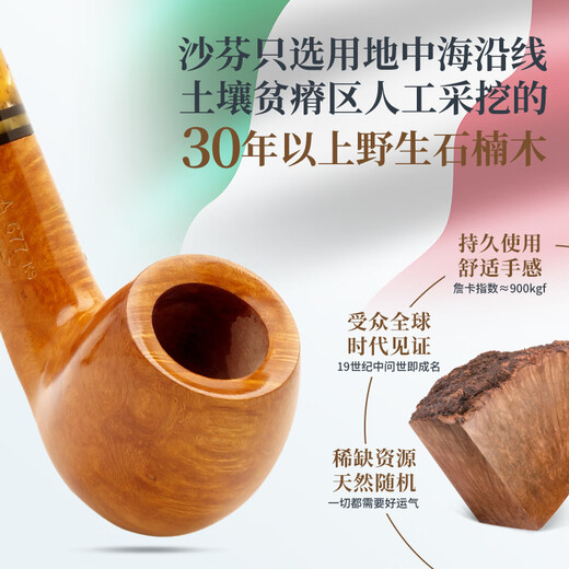沙芬（SAVINELLI）进口手工烟斗石楠木670弯型大斗 意大利高档男士实木过滤烟斗烟具 【677斗型 撞球斗 握持感舒适】