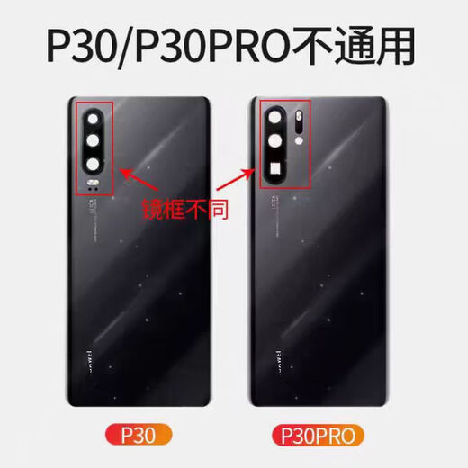SS подходит для Huawei P30Pro Оригинальная стеклянная задняя крышка P30 Мобильный телефон задний корпус задним корпусом. Оригинальная заводская заводская заводская задняя крышка P30PRO (Sky Realm) + рама + объектив