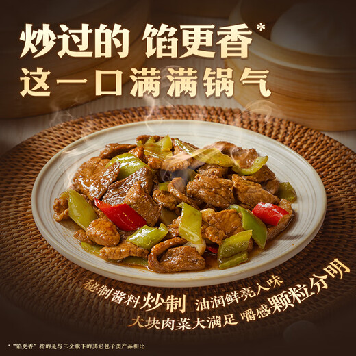 Sanquan fried stuffing large bun sauce-flavored meat bun 480g*1 bag, semi-finished food, bread, breakfast