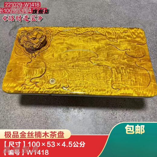 XMSJ金丝楠木茶盘托盘根雕整块中式排水茶盘原木简约 亚浅灰色1047-880