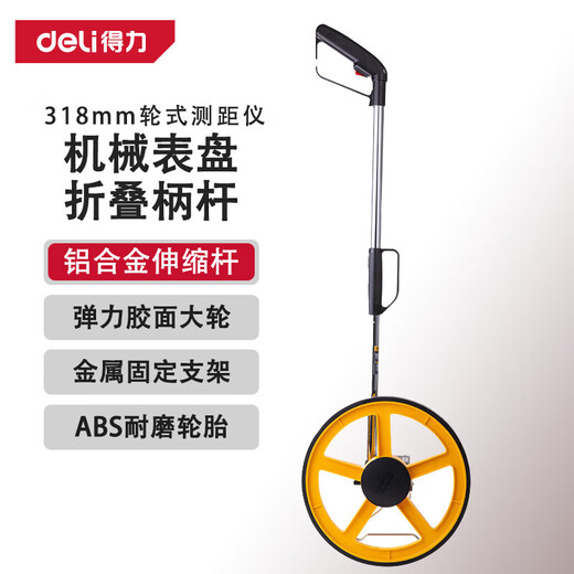 得力（deli）滚轮测距仪手推式滚尺电子尺数显高精度机械推尺室外测量轮尺工具 大机械轮【直径300mm】DL9712