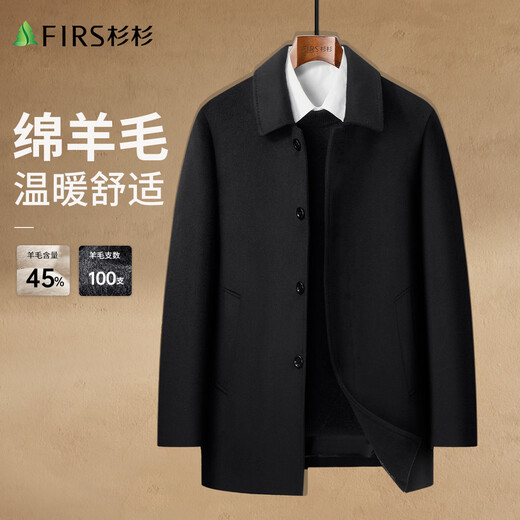 Shanshan wool thickened woolen coat for men in autumn and winter, warm, soft, skin-friendly, business casual mid-length coat