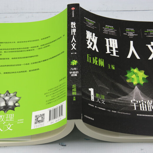 Mathematical Humanities. Volume 1