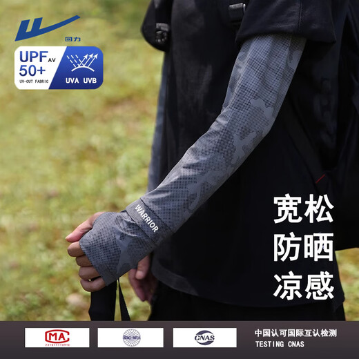 Pull back men's ice silk extended and widened ice sleeves summer large size loose sun protection sleeves anti-UV sleeves arm sleeves dark gray