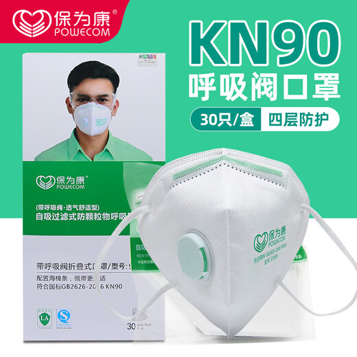 9700 V Valve de respiration KN90 Masque industriel résistant à la poussière Summer Souffture de la mine de charbon Protection de main-d'œuvre Buche et nez Baoweikang 9711V Type de ceinture de tête de soupape (300 pièces) [Authentique National Standard GB2626-2019] officiel GB2626-2019]