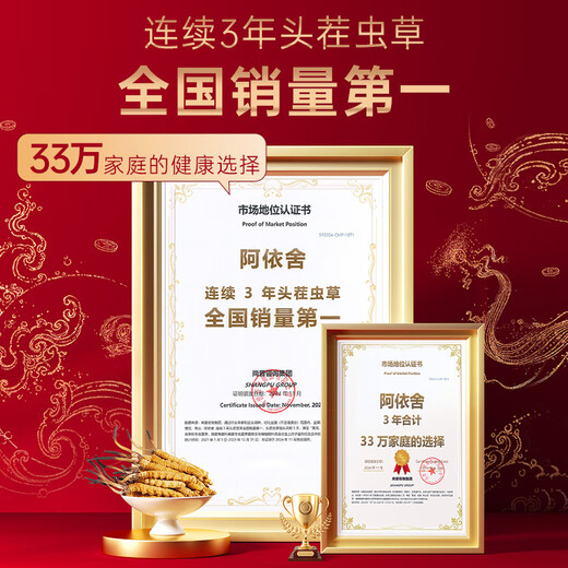 阿依舍冬虫夏草特大号断草虫草50克性价比高补品营养品送父母老人礼物