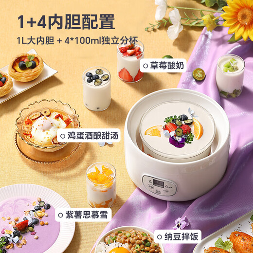
Small Raccoon Yogurt Machine for household small automatic glass inner liner wine brewed rice wine homemade fermentation pot Natto ceramic white 1L+4*100ml small cup