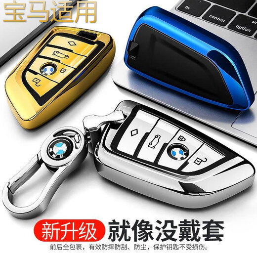 博紫适用宝马2025新款325li汽车钥匙套包320X13567系通用刀锋全包保护 刀锋按键全包深邃蓝--钥匙套
