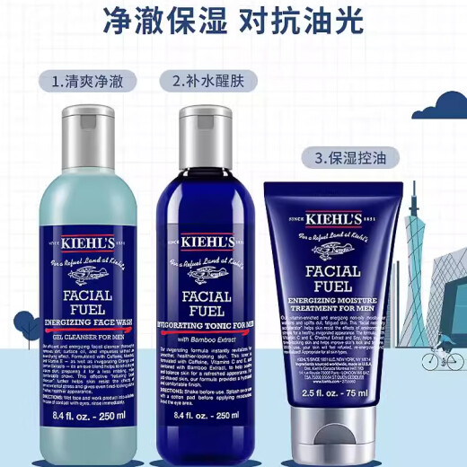 科颜氏（KIehl's）男士水乳洗面奶套装护肤品 清爽控油祛痘去黑头男士护肤送男友 男士清爽控油三件套