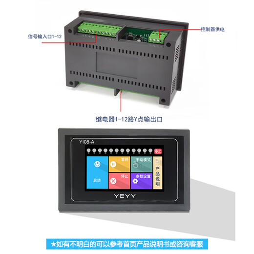 Multi-channel programmable PLC cycle time relay power off delay module DC touch screen control 12V24V YIO8-A module (DC7-24V)