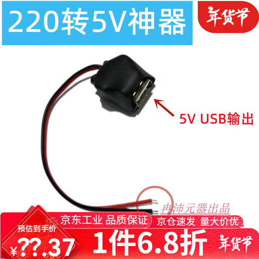 Camera module 4k220 to 5V transformer USB voltage regulator 1A power supply wireless machine 4K module step-down converter 220V to 5V1A with USB port