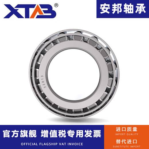 Anbang Anbang tapered roller bearings 7532 7534 7536 7538 7540 7544 7548 7548E Anbang imported quality single box others
