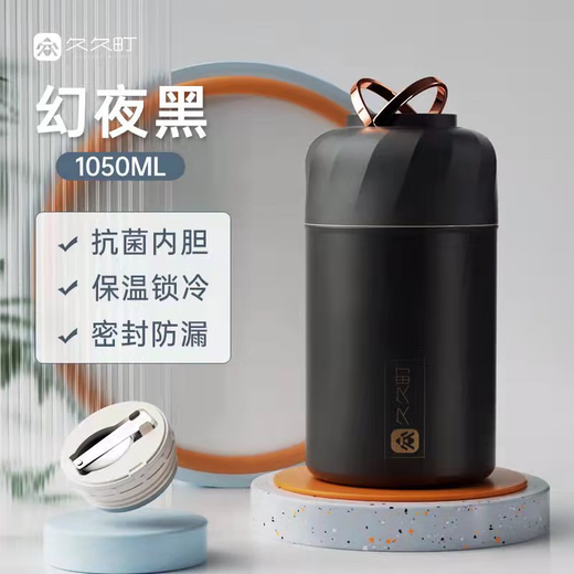 麦舒特日本316保温不锈钢焖烧杯闷粥专用闷罐多功能早餐杯学生上班族冬 黑椰奶白【升级316不锈钢 1050ml