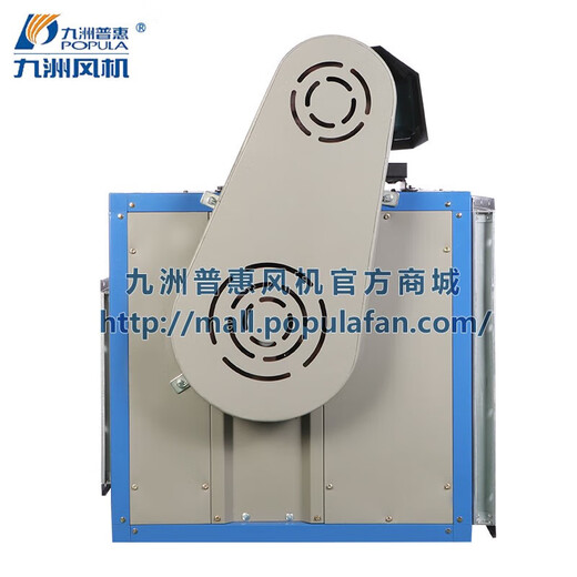 Russ Miaopu Le Jiuzhou Puhui DT cabinet-type centrifugal fan 380V industrial exhaust Jiuzhou box-type kitchen exhaust fume 9#-0.75KW-380V-air volume 3524