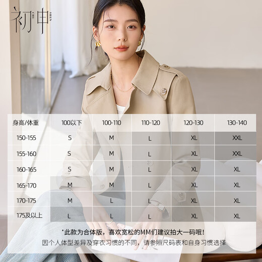 初申风衣女优雅法式中长款气质大翻领腰带显瘦通勤休闲外套S51D050