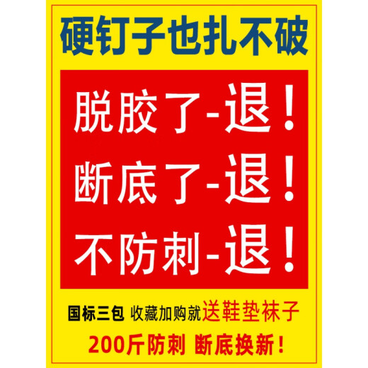 创京懿选防刺鞋防刺改良版解放鞋3527劳动男工地鞋军训跑步耐磨防滑劳保胶 黑色防刺穿双层鞋底鞋面 42