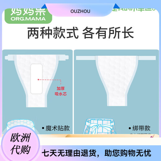 妈妈果（org.mama）婴儿t型尿片三角巾一次性新生儿尿布尿戒子隔 [升级魔术贴]L码 26片装