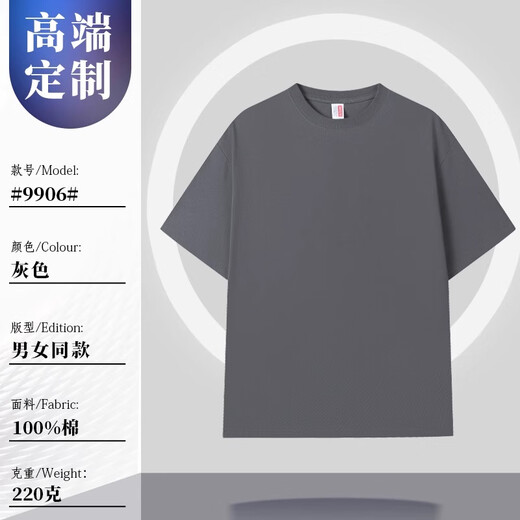 维彩蝶餐饮工作服t恤定制夏季纯棉短袖奶茶咖啡火锅烧烤服务员圆领工装 【220g纯棉】MSHJ-9906短袖灰色 M