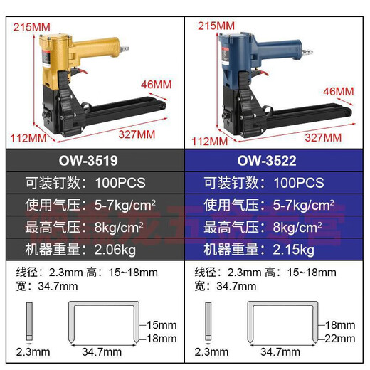科至途欧维尔OW-3519气动封箱枪ADCS19-35气动封箱机3522纸皮纸箱包 欧维尔OWE-3519封箱机（黄色