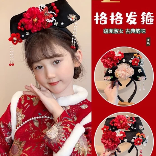 Lingmeng children's princess hairband, retro noble flag head costume accessories, palace style Hanfu head costume accessories, Taoyao princess hairband 1 piece