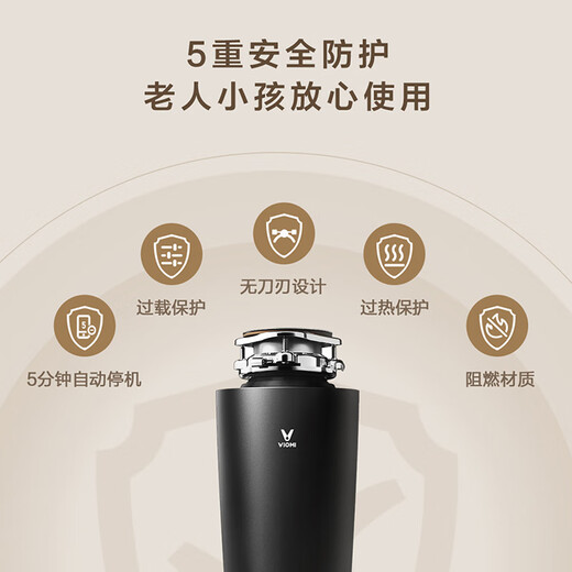 VIOMI home kitchen sink garbage disposer grinder sewer food waste grinder 5 layers of safety protection 5 layers of safety protection