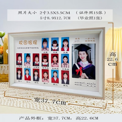 慕集校园旅程相框摆台儿童宝宝校园时光相框证件照相框成长1-18纪念 校园旅程 【双拼色】
