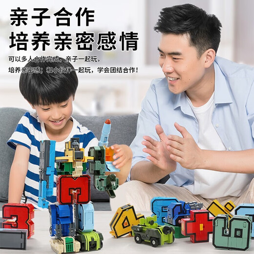 
Live stone digital deformation toy robot King Kong large building blocks children's educational toys boys 3-6th birthday gift Gift box 0-9 numbers [large size + integrated robot] 4 years old 10 years old Children's Day gift