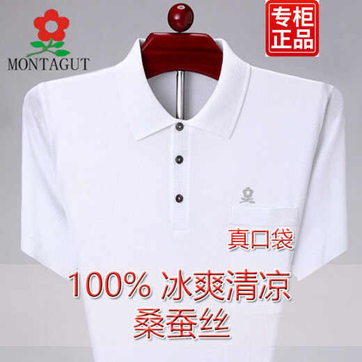 
Mengtejiao French Mian Silkworm i Silk Short Sleeve T-shirt Men's Loose and Bright Silk T-shirt Top Dad's Clothes 688 Xinjiang Zihong 4XL 190 Suggestions 190-210Jin [Jin equals 0.5 kg]