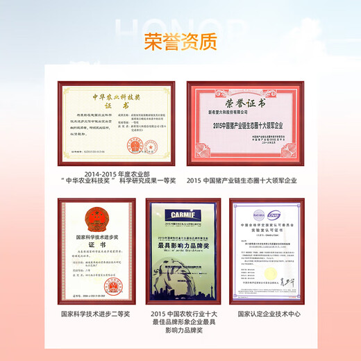 Changxiao New Hope Liuhe 4% compound premixed feed for medium-sized pigs. Factory straight hair, fast meat growth, good meat quality, fattening feed 4% medium-sized pigs premix (20kg)