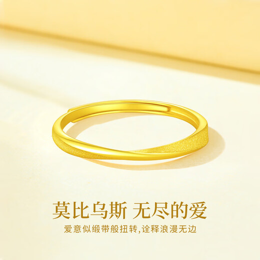 China Gold (CHINA GOLD) Moebius Gold Ring Women's Pure Gold Ring Ring Birthday Gift for Girlfriend and Wife Practical Wedding Anniversary Jingsuda-Pure Gold Starlight Intertwined Ring