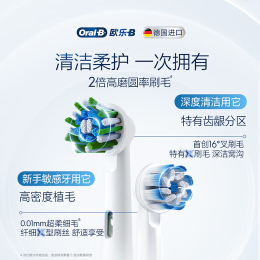 欧乐B成人电动牙刷男士女士P4000深度清洁牙龈呵护3D声波情侣送礼赠京东自营热卖榜生日礼物送男友女友