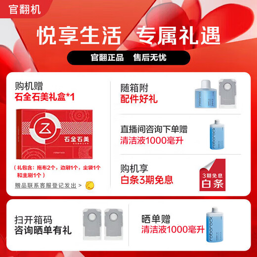 
Stone (roborock) P10 Pro sweeping robot official machine sweeping and mopping washing and drying machine automatic dust collection hot water washing and mop drying P10 PRO water supply [B2-only subtle trial traces]