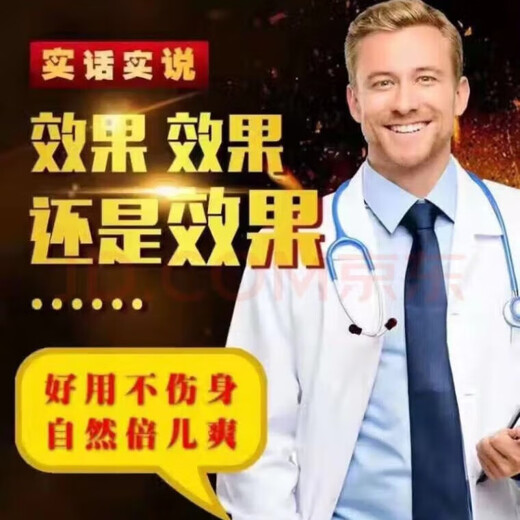 北京同仁堂人参枸杞杜仲雄花九宝茶玛咖黄精枸杞桑葚肉苁蓉男人熬夜补肾壮阳  三盒疗程装【店长推荐】补肾壮阳速效勃起敏感茶 持久熬夜肾养生茶茶包京官方店东自旗舰营