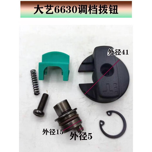 Dayi Original 02-26/01-28/6630 Electric Hammer Getriebe Einstellung Schalter Umwandlung Wählschalttaste Dual-Purple-Impact Drill Zubehör DAYI 02-26S-Zahnradanpassung