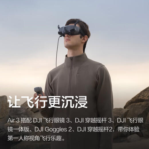 大疆 DJI Air  3 畅飞图传增强套装（带屏遥控器） 航拍无人机中长焦广角双摄旅拍航拍+65W充电器