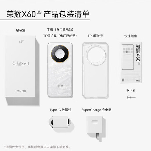 
Honor X60 [National subsidy 15%] 5G mobile phone, ten-sided anti-fall waterproof 5800mAh large battery, long battery life, moon shadow white 8GB+128GB [365-day screen breaking insurance + 3-year warranty] Official standard configuration