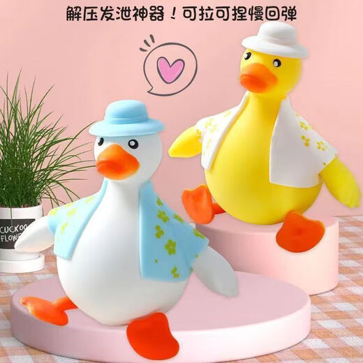 Huston pince le canard et l'artefact de décompression pour précipiter la main de canard pincent la sculpture de sable canard Internet célébrité toys de la journée pour enfants cadeau de couleur de style nouveau style