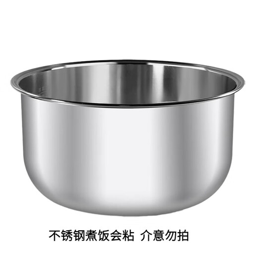 苏泊尔（SUPOR）电饭煲3升内胆SF30FC671/CFXB30FC829-60无涂层不锈钢 SF30FC929内胆【304不锈钢】