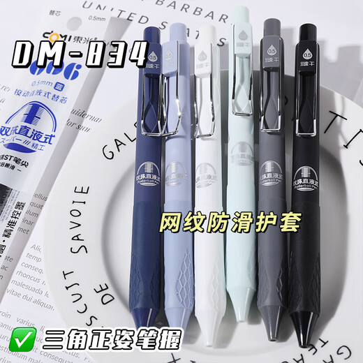 Dongmi 834 Presione Líquido recto Pen en neutral Ins Estudiantes de alto valor Pregunta simple Pincel Pen ST Beeds doble secado rápido 0.5 Pen bolígrafo de lápiz negro Pen 6 juegos completos