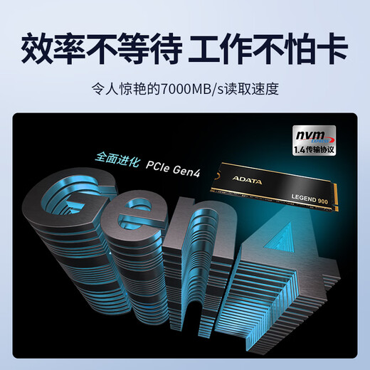 威刚（ADATA）512GB SSD固态硬盘 M.2接口(NVMe协议PCIe 4.0 x4) AI电脑配件 读速6200MB/S LEGEND 900