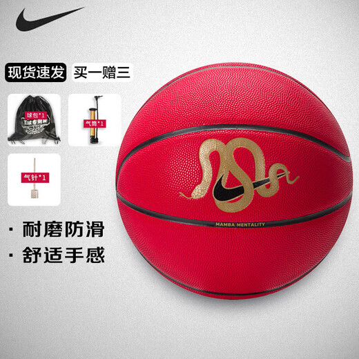 Nike (Nike) Basketball Nr. 7 Standard Ball 2025 Neue Erwachsenen Street Basketball Geschenk Innen- und Outdoor-Kee-resistenten Trainingskonten Ball Nr. 7 IB6736-671/PU/Basketballgeschenk 7
