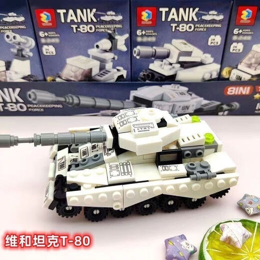 脘铼拼装坦克积木8合1组合军事T-80坦克益智拼插变形男孩儿童玩具 T80白色坦克8合一积木 8盒一套不重复