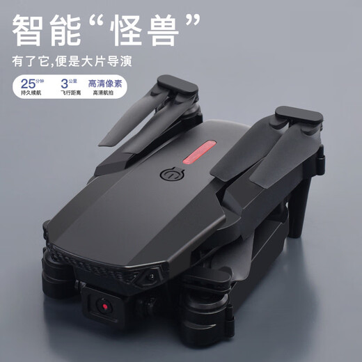 
Norbaman E88 drone children's aerial photography remote-controlled aircraft folding quadcopter 6-year-old 12-year-old helicopter with a fall-resistant battery life [Introduction version] Black no aerial photography