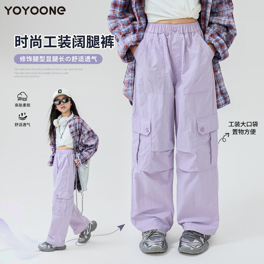 Yoyo One (Yoyo One) Cool und coole Mädchenhosen Frühling und Herbst 2025 Neues Kindererstattungstammerhose Frühling lila Weitbeinhosen 15265 Lila + 15265 Grün 120 120 cm