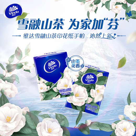 Vinda super tough handkerchief paper portable napkin camellia super mini campus super tough napkin paper camellia 4 layers 7 sheets * 6 pack