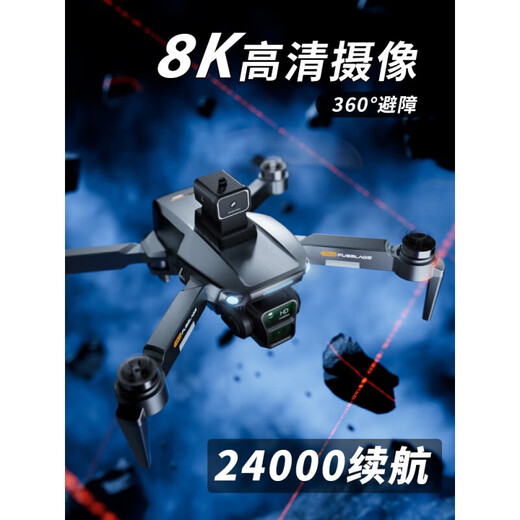 UAV Botan avec éloignement à distance d'évitement des obstacles de 24 000 mètres de long plage 8k haute définition de photographie aérienne, quatre version d'entrée de gamme électrique-6k [24 000 mètres de longue portée / 360 Évitement des obstacles / Non