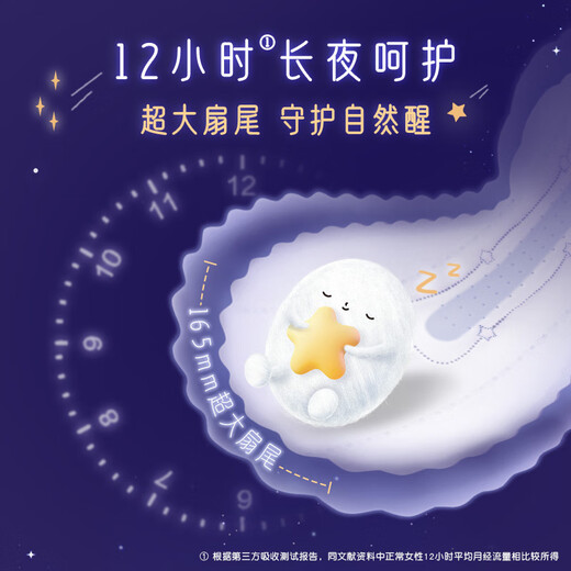 Gao Jie Silk [Long Night Care] Silk Sleeping Sanitary Napkin 420mm8+1 Tablet Night Aunt Napkin OCC