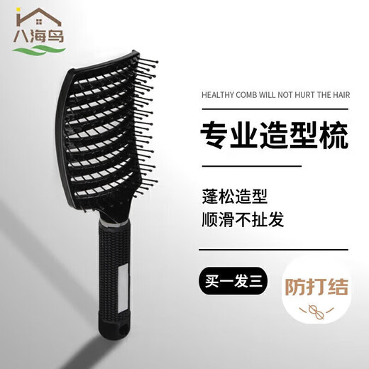 Eight seabird fluffy styling comb men's large curved comb oil head rib comb styling big back head airplane head curly hair three-piece set