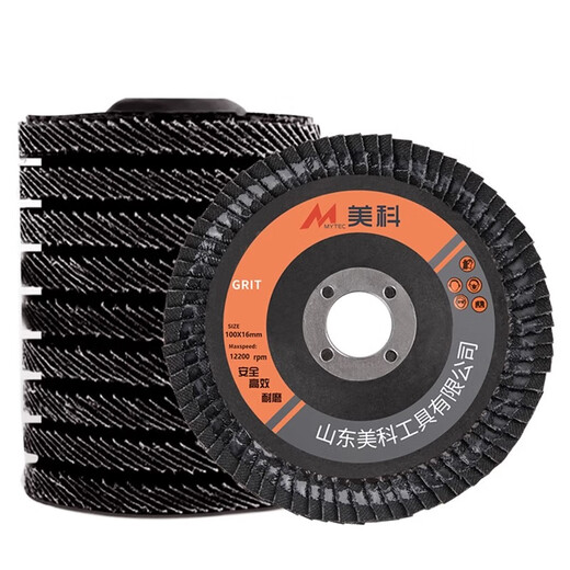 Meike (MYTEC) louver wheel grinding disc thickened polishing disc woodworking metal polishing artifact 100 type angle grinder thousand impeller grinding disc red sand 60 mesh 90 plastic cover 10 pieces