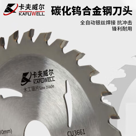 Kraftwell cutting blade woodworking saw blade alloy circular saw blade table saw electric circular saw dust-free saw machine accessories 30 teeth CU3661